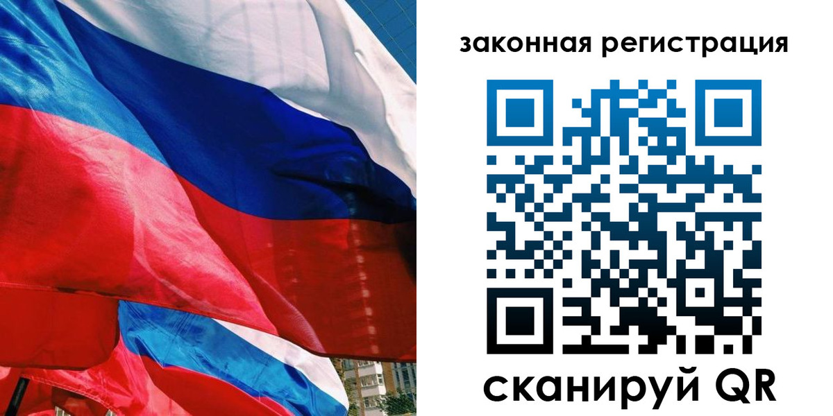 прописка паспорт в Иркутской области