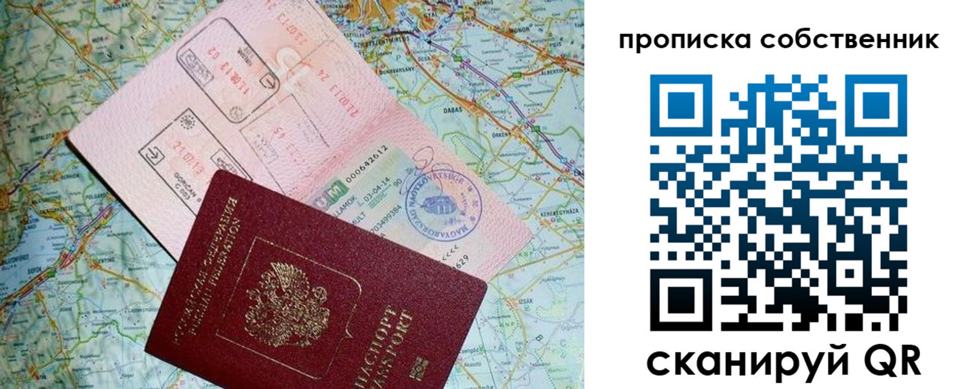 прописка паспорт в Иркутской области