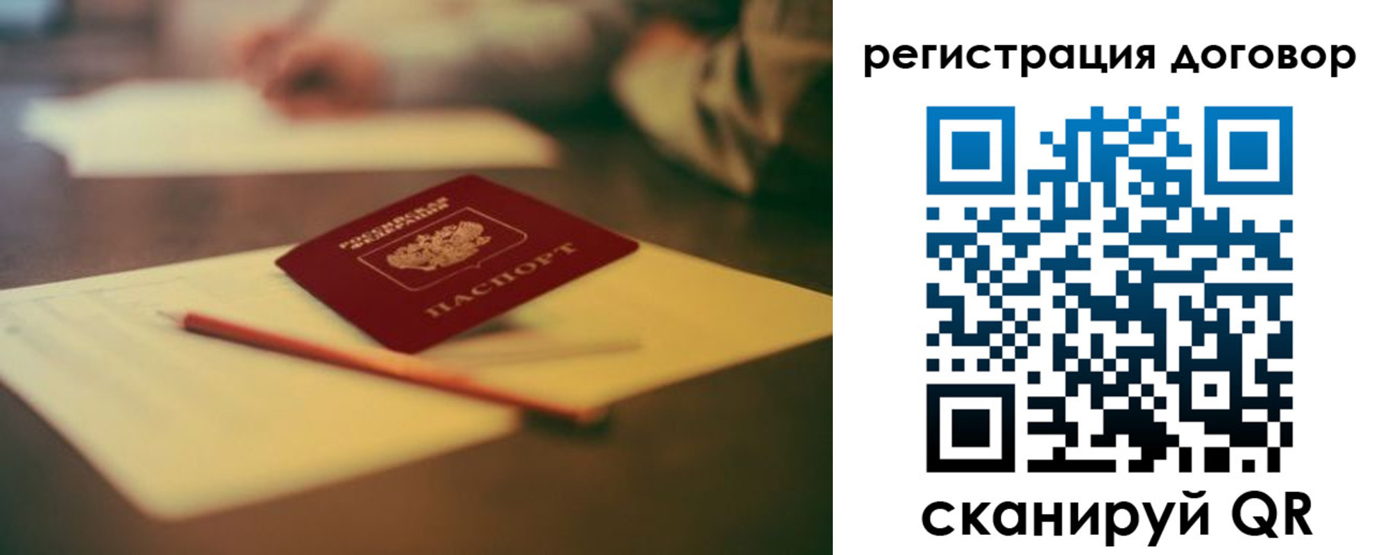 временная регистрация поиск в Иркутской области