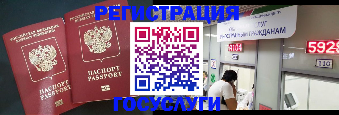 временная регистрация купить в Иркутской области