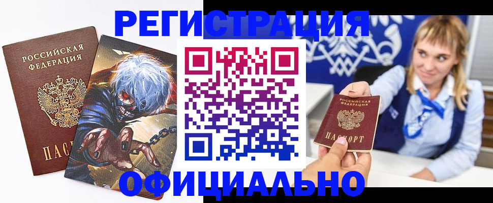 прописка в квартире в Иркутской области