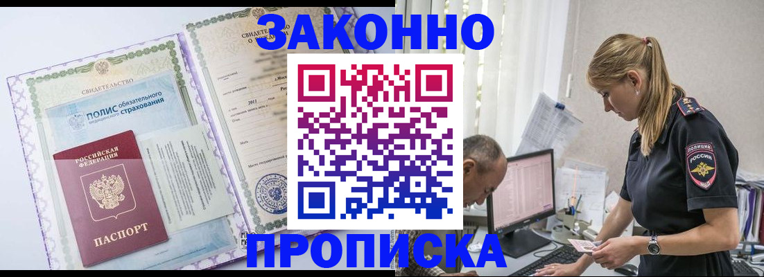 прописка поиск в Иркутской области