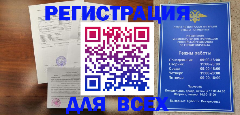 прописка поиск в Иркутской области