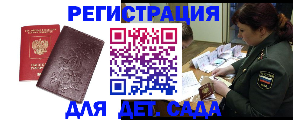 временная регистрация недорого в Иркутской области