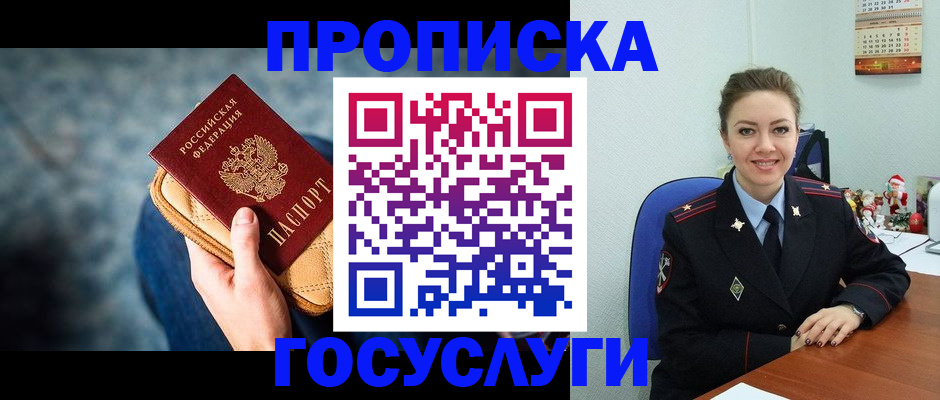 регистрация для школы в Иркутской области