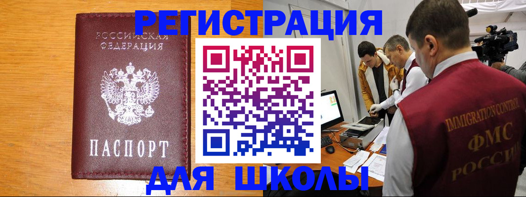 прописка в Иркутской области