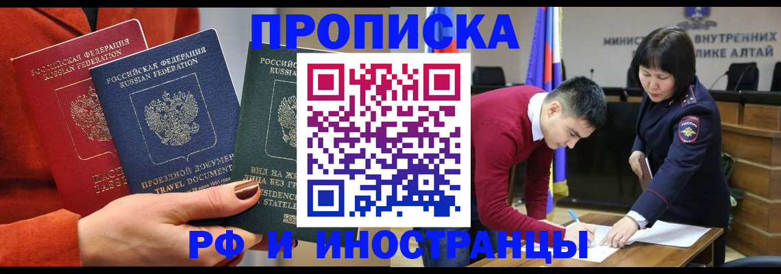 миграционный учет в Иркутской области