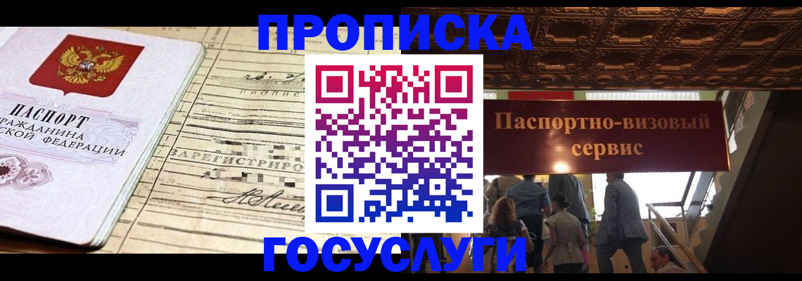где прописаться в Иркутской области