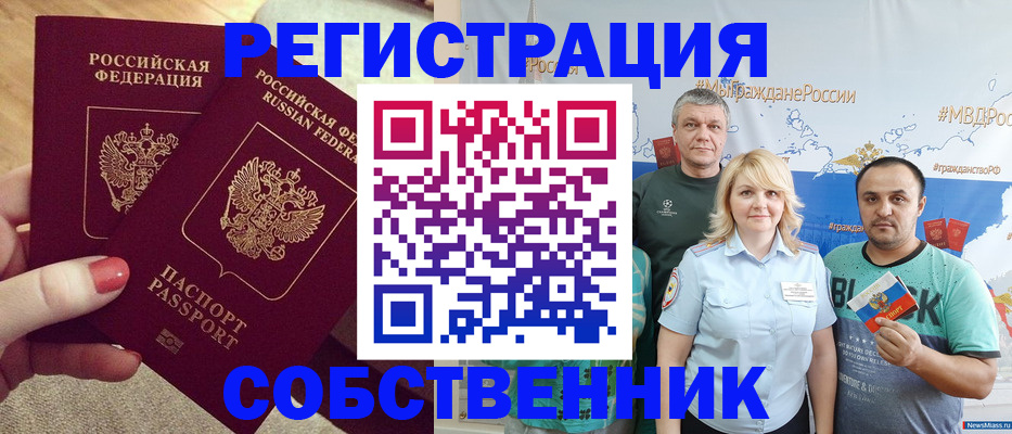 прописка ребенка в Иркутской области